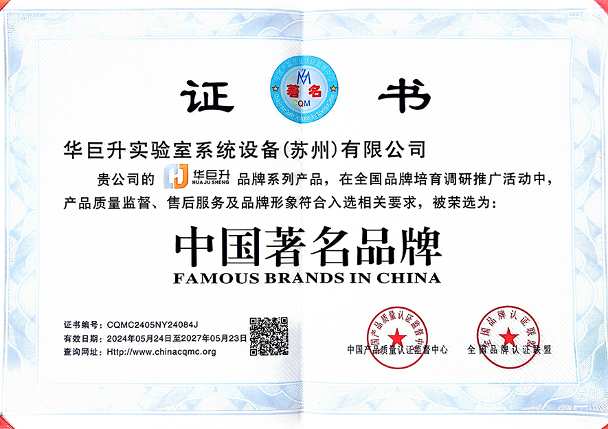 华巨升--中国著名品牌